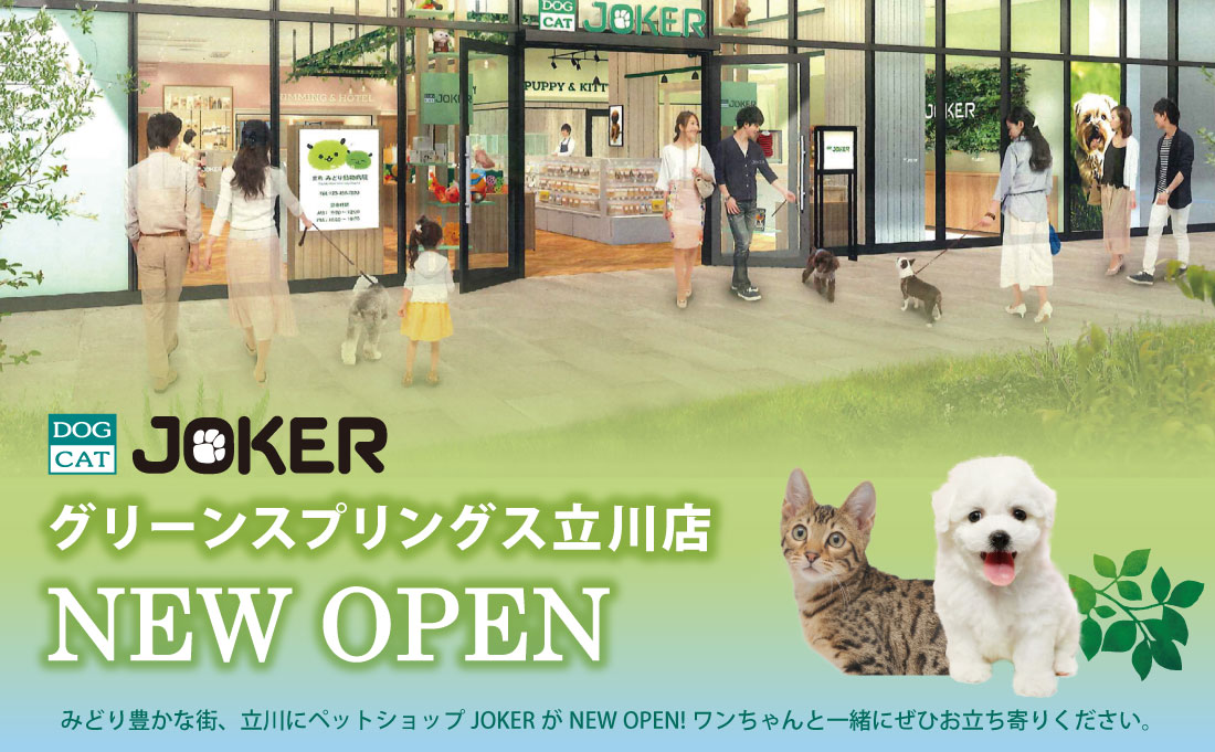立川店