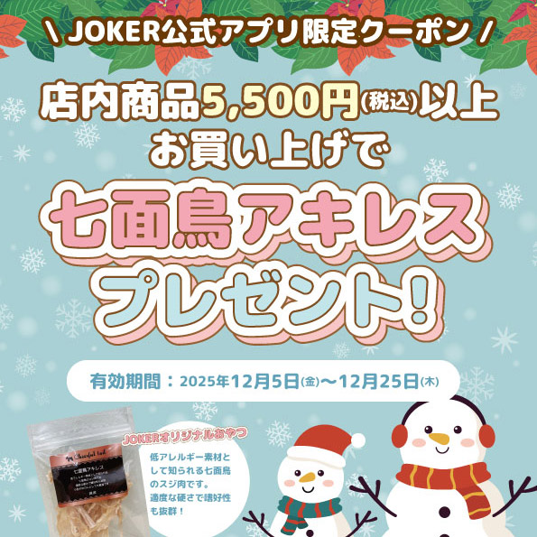 アプリクーポン