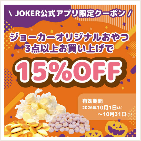 アプリクーポン