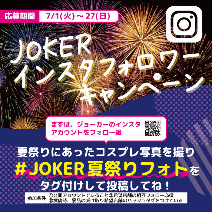 インスタキャンペーン