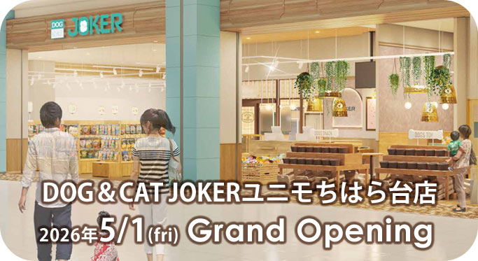 ユニモちはら台店オープン