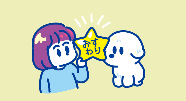 星あつめ